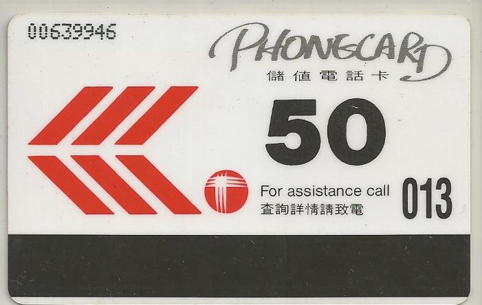 Telefonkarte Hongkong - Rckseite